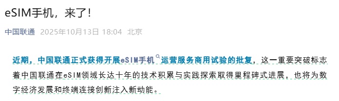 三大运营商集体官宣！超20万人已预约