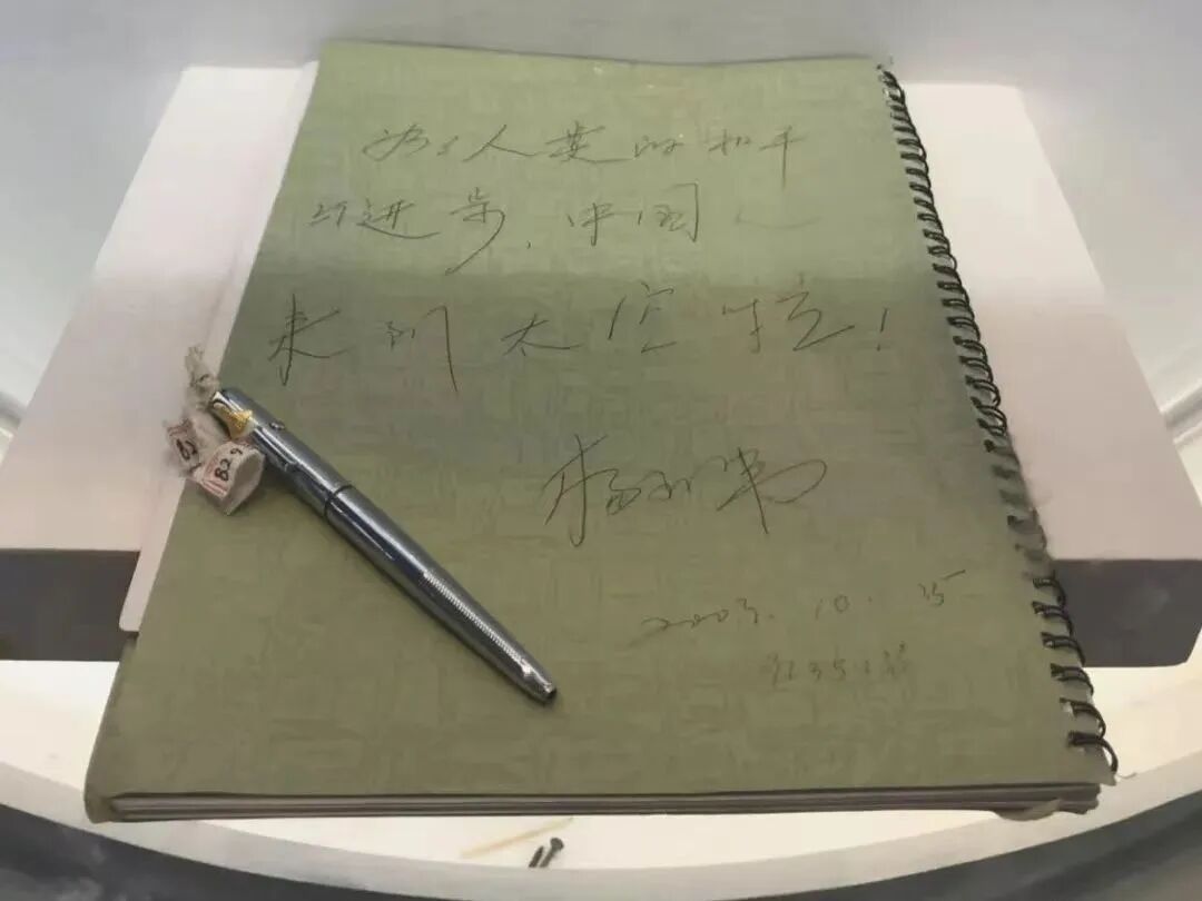 这21小时23分，载入史册！