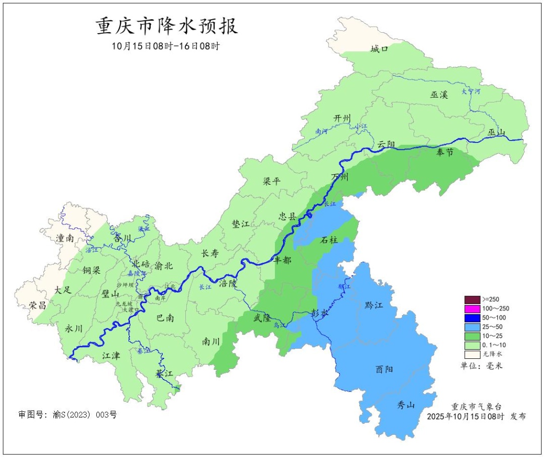 重庆未来三天局地大暴雨，注意防范中小河流洪水、山洪、泥石流等次生灾害