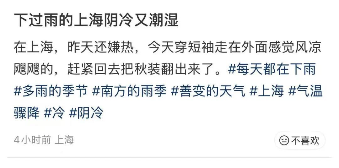 上海即将大雨+雷电!今天下班早点回家…气温跌到"1字头"倒计时 上海即将大雨+雷电!今天下班早点回家…气温跌到"1字头"倒计时