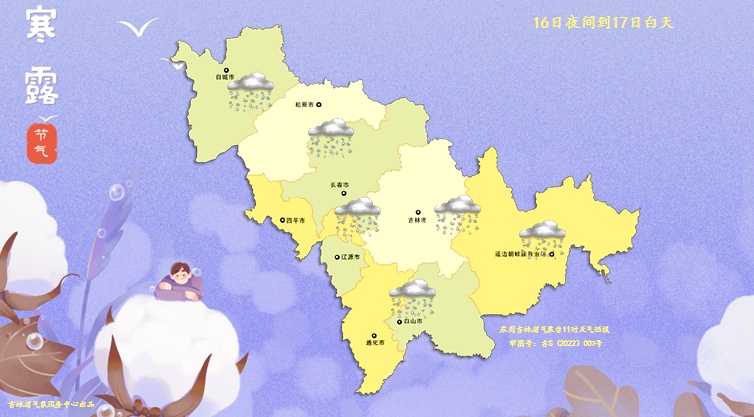 中雪、雨夹雪！降温！吉林省今冬第一场雪来了！
