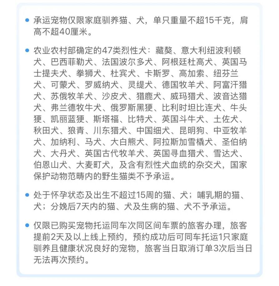 今天起，厦门北站可以托运宠物了！