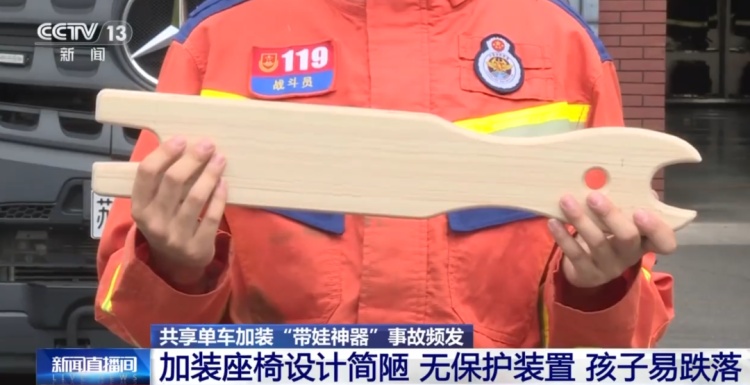看着都疼！已售出几十万件，很多人租用共享单车时会使用
