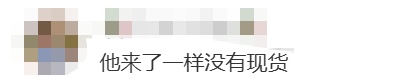 贝克汉姆逛遍上海就为买它！网友：我也没抢到...
