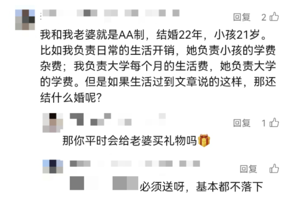 男子坚持所有开支AA制，妻子手术还要打欠条？孩子学费也要借