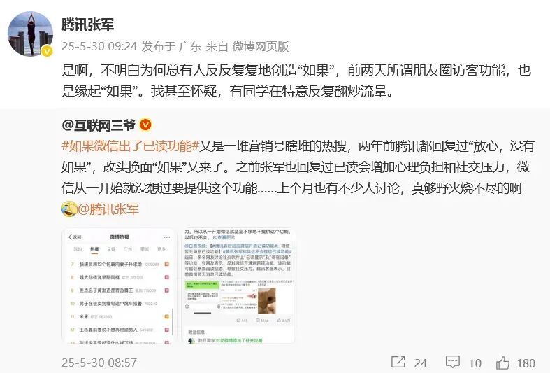 微信回应：朋友圈不会有访客功能，不再回收长时间不登录账号
