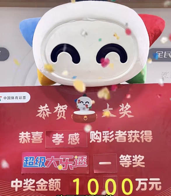 江苏男子在南京和孝感买同一组大乐透中一等奖！当事人：两天领走两千万