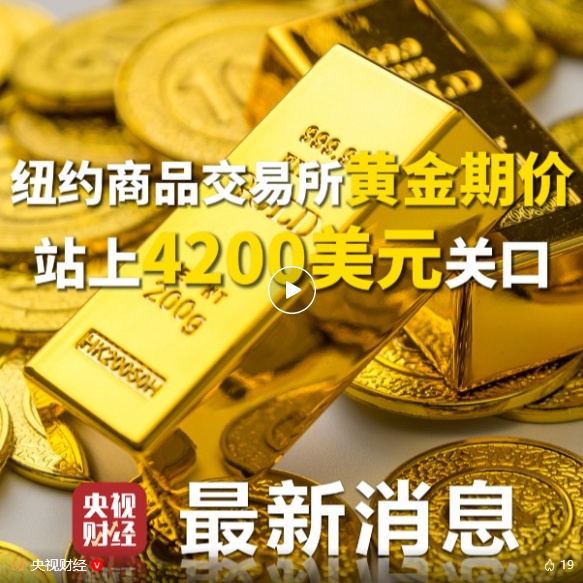 金价狂飙！男子卖掉2公斤金条净赚100多万，国内金饰克价突破1235元