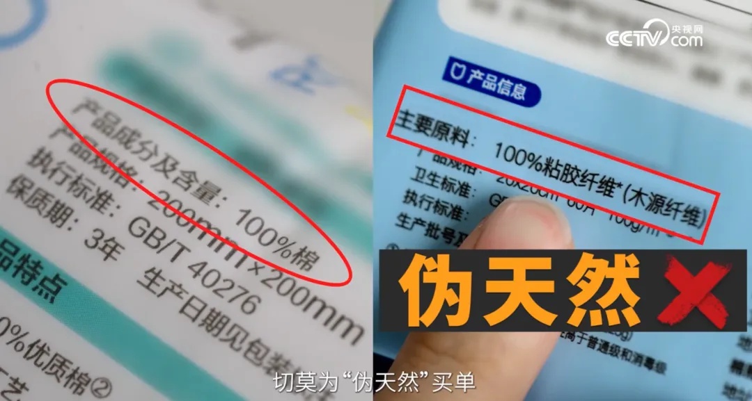 你天天用的洗脸巾“爆雷”了!购买时注意看这里 你天天用的洗脸巾“爆雷”了!购买时注意看这里