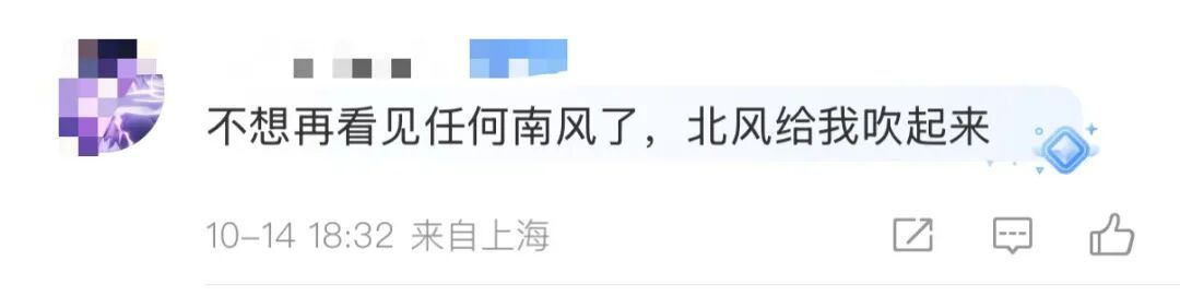 上海即将大雨+雷电!今天下班早点回家…气温跌到"1字头"倒计时 上海即将大雨+雷电!今天下班早点回家…气温跌到"1字头"倒计时