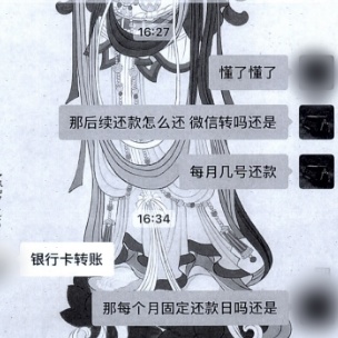 泸州3人“空手套白狼”，已抓获！