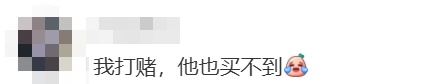 贝克汉姆逛遍上海就为买它！网友：我也没抢到...