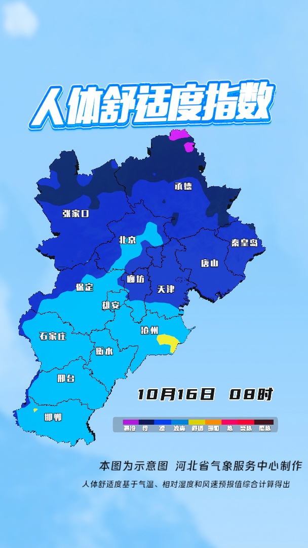 小雨+中雨+雨夹雪！明起，河北大范围降雨来袭→