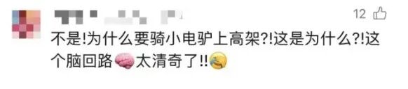 “小电驴”闯入上海高架！被无人机发现后，车主竟弃车逃跑...