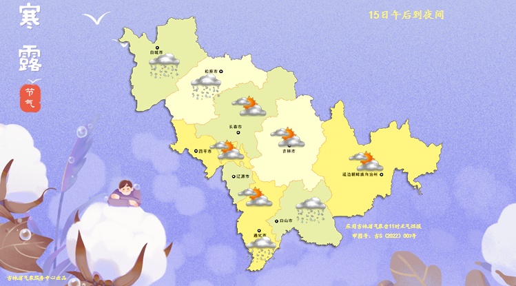 中雪、雨夹雪！降温！吉林省今冬第一场雪来了！