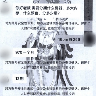 泸州3人“空手套白狼”，已抓获！