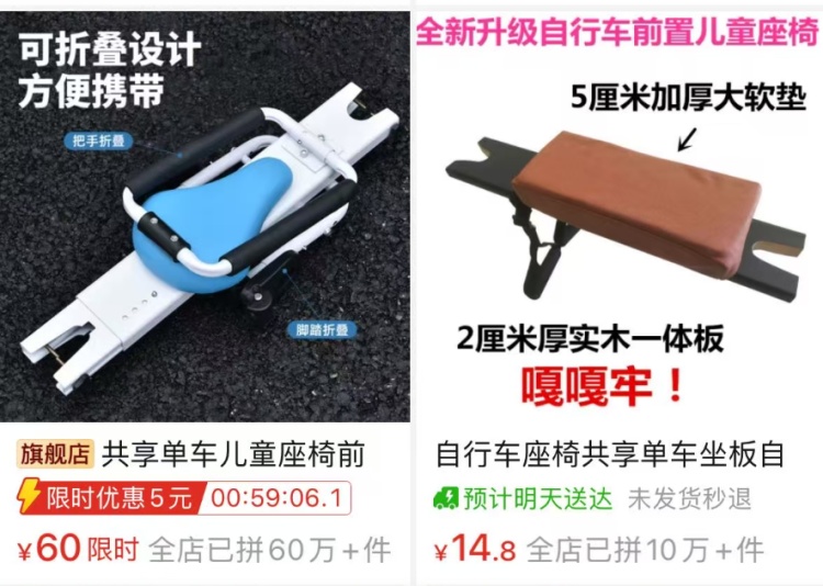 看着都疼！已售出几十万件，很多人租用共享单车时会使用