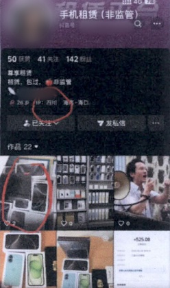 泸州3人“空手套白狼”，已抓获！