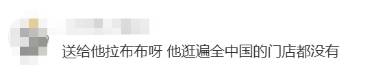 贝克汉姆逛遍上海就为买它！网友：我也没抢到...