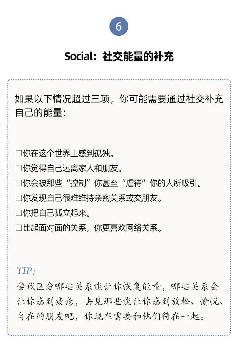 3种“假休息”可能让你越休越累 高质量休息这样做→