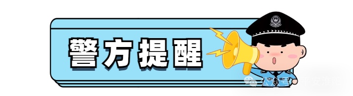 假贷款真骗钱，警惕“虚假贷款类”诈骗陷阱！