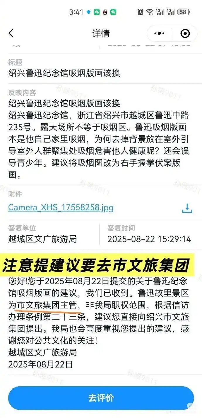 “鲁迅夹烟”争议后，绍兴一景区设“落叶投票箱”征集修改意见，投票结果不出意料