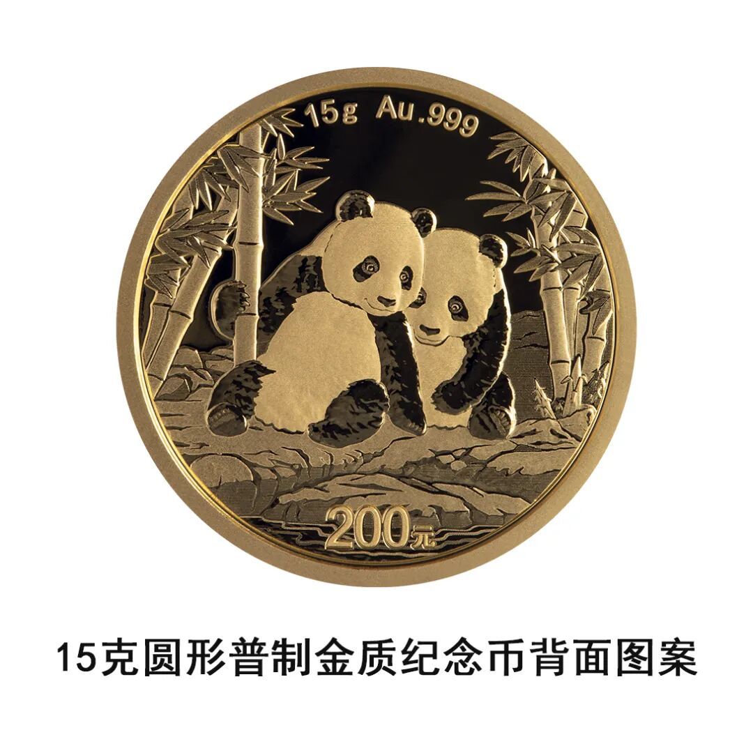 一睹为快!央行将发行2026版熊猫贵金属纪念币一套 一睹为快!央行将发行2026版熊猫贵金属纪念币一套