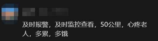 失联近一天一夜，监控显示他辗转多地！上海警方连夜出动，最终在一个路口发现…