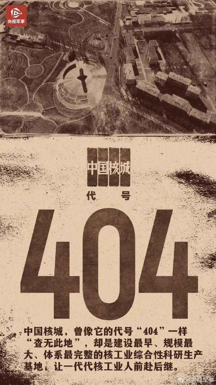 596、401、221、711……这些硬核数字密码你知道吗？