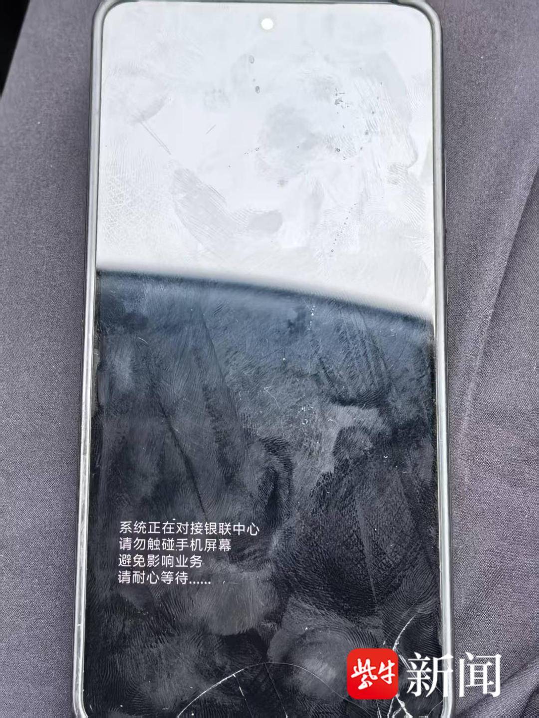 骗子远程操控手机转账，民警一招“闪电”止损！