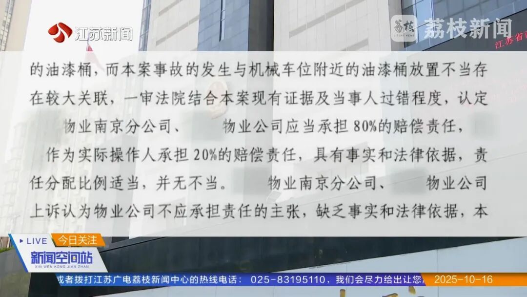 立体车库压坏车,物业称因为业主玩手机……南京法院判了! 立体车库压坏车,物业称因为业主玩手机……南京法院判了!