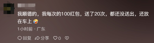 北方女子顺德参加婚礼，发现新人不收红包摸一下折角后返还，新娘：人来了我们就高兴