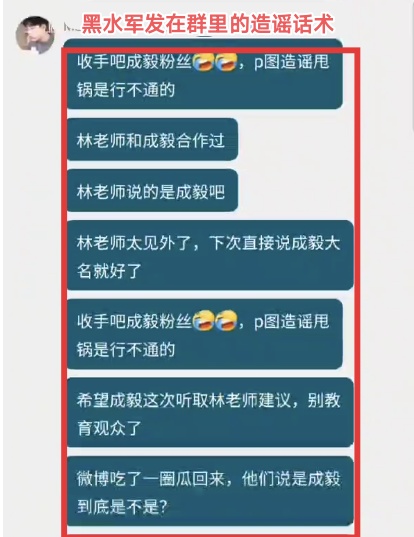 粉丝当“炮灰”、话术有人教……记者卧底“黑水军”控评群，揭秘明星谣言产生过程