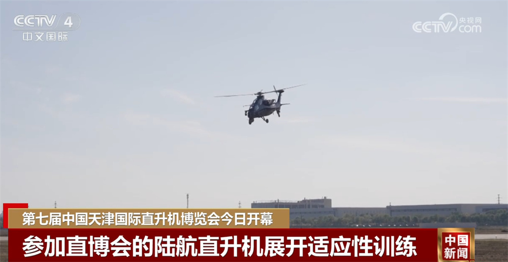 低空飞行器、飞行表演……第七届天津直博会有哪些亮点?一起先睹为快 低空飞行器、飞行表演……第七届天津直博会有哪些亮点?一起先睹为快