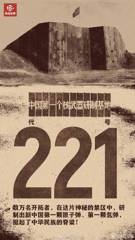 原子弹爆炸成功背后的神秘代号，你知道吗?