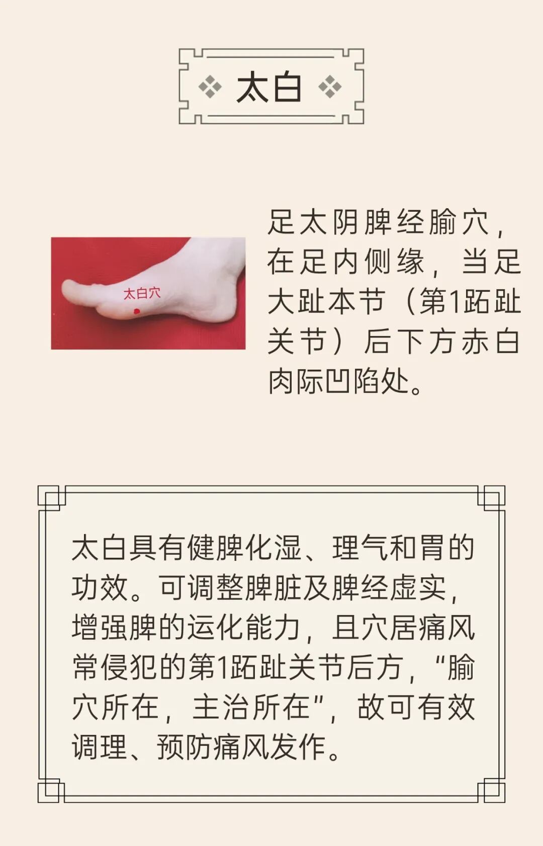 痛风一犯“痛不欲生”？别只靠忌口！7个穴位帮助减少发作