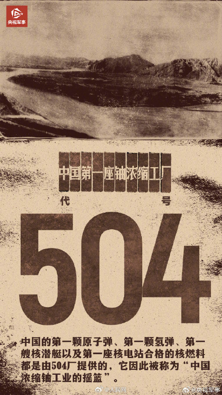 原子弹爆炸成功背后的神秘代号，你知道吗?