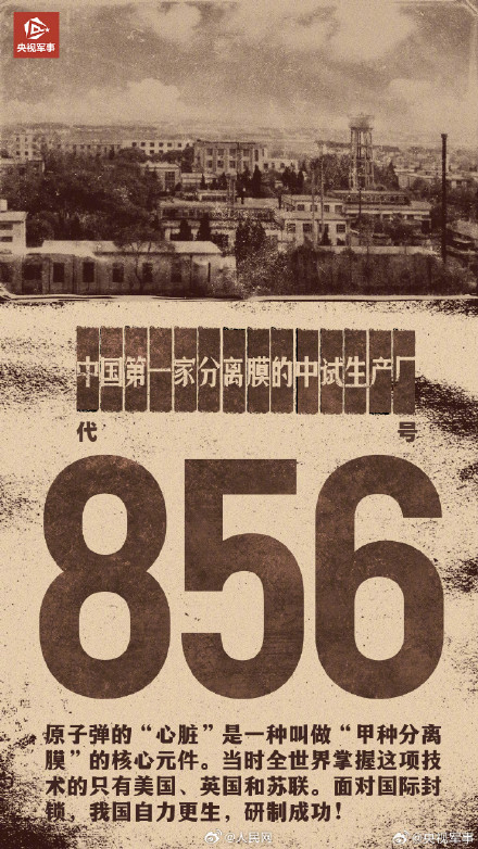 原子弹爆炸成功背后的神秘代号，你知道吗?
