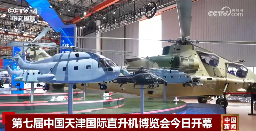 低空飞行器、飞行表演……第七届天津直博会有哪些亮点?一起先睹为快 低空飞行器、飞行表演……第七届天津直博会有哪些亮点?一起先睹为快