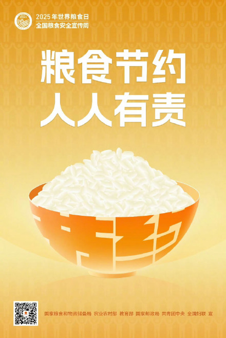 今天是第45个世界粮食日，节约粮食人人有责！