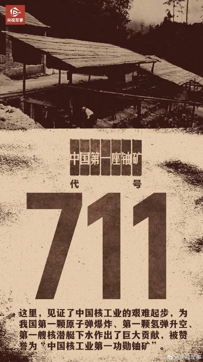 596、401、221、711……这些硬核数字密码你知道吗？