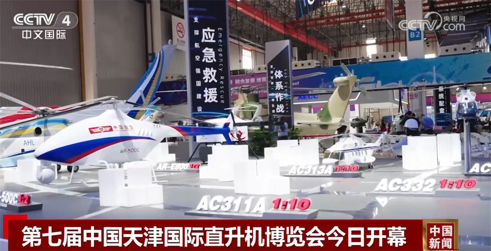 低空飞行器、飞行表演……第七届天津直博会有哪些亮点?一起先睹为快 低空飞行器、飞行表演……第七届天津直博会有哪些亮点?一起先睹为快