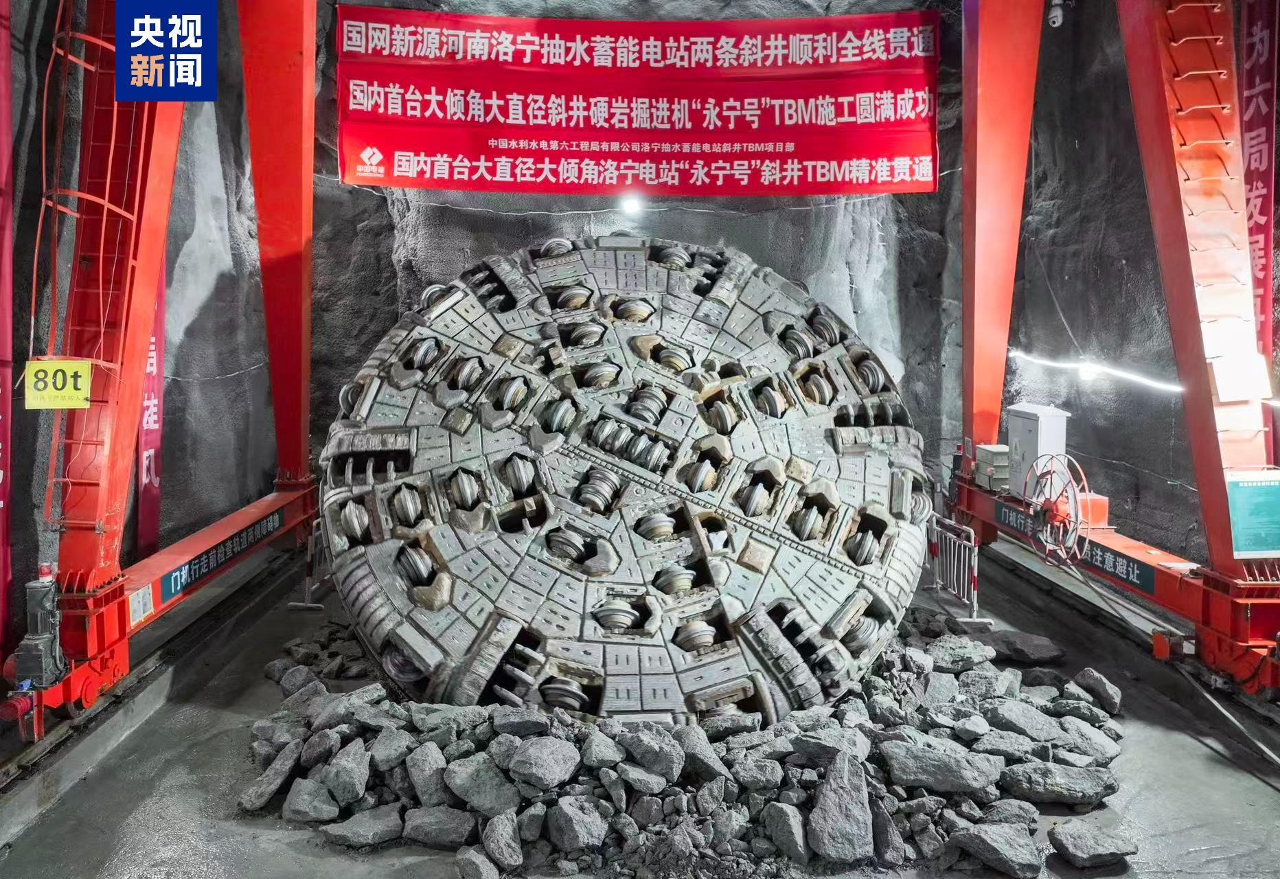 河南洛宁抽水蓄能电站机组正式投产发电 河南洛宁抽水蓄能电站机组正式投产发电