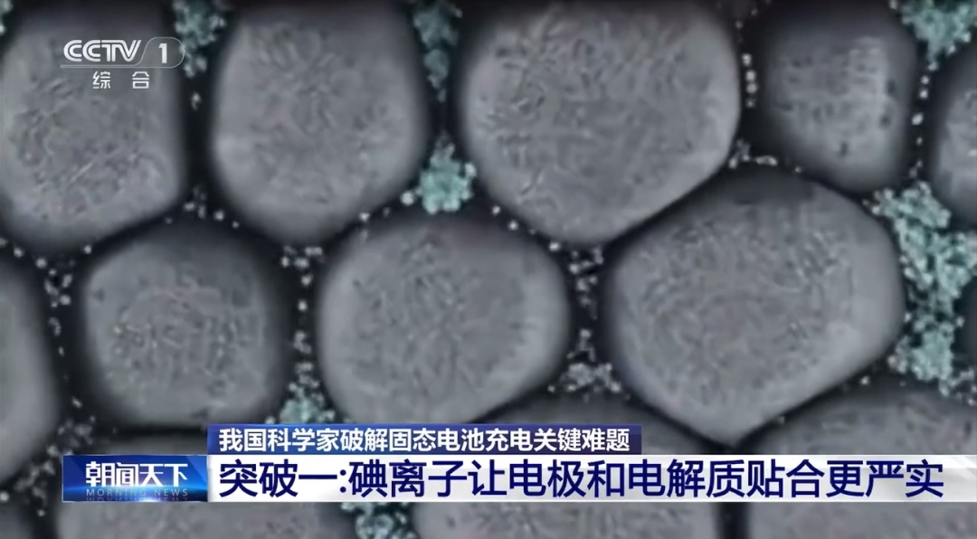 新突破!固态电池续航,有望超过1000公里! 新突破!固态电池续航,有望超过1000公里!