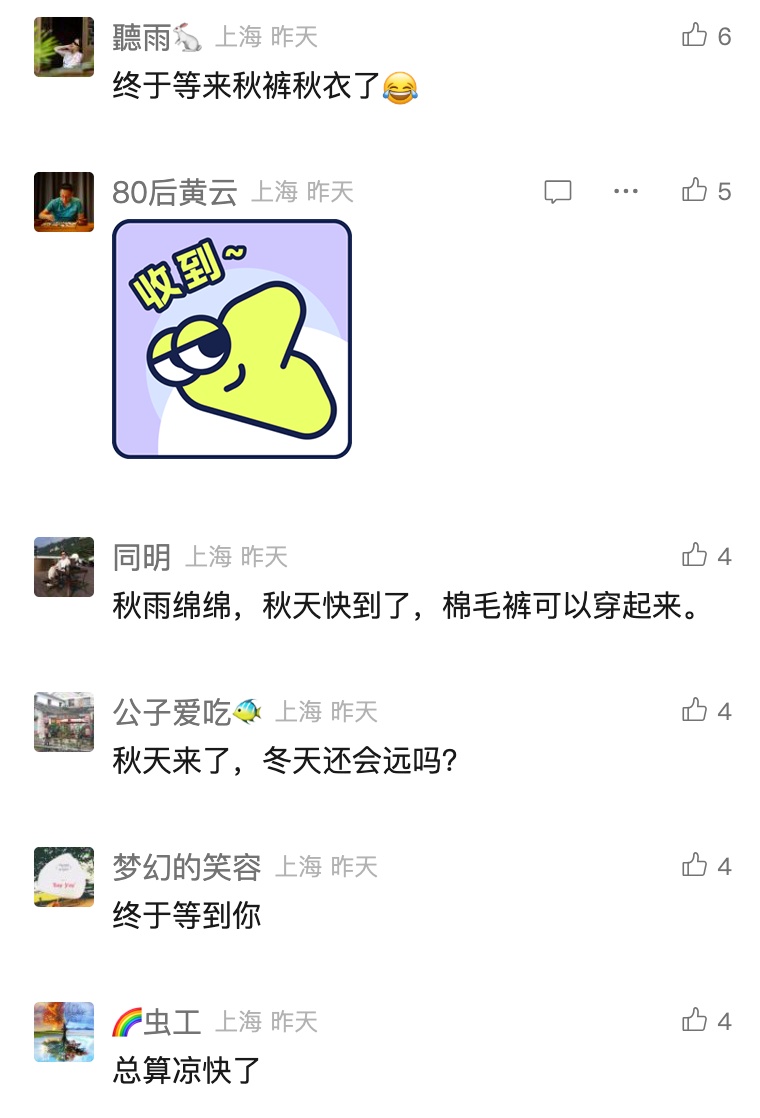 上海：天气大转折！又刮风又下雨，终于要入秋了