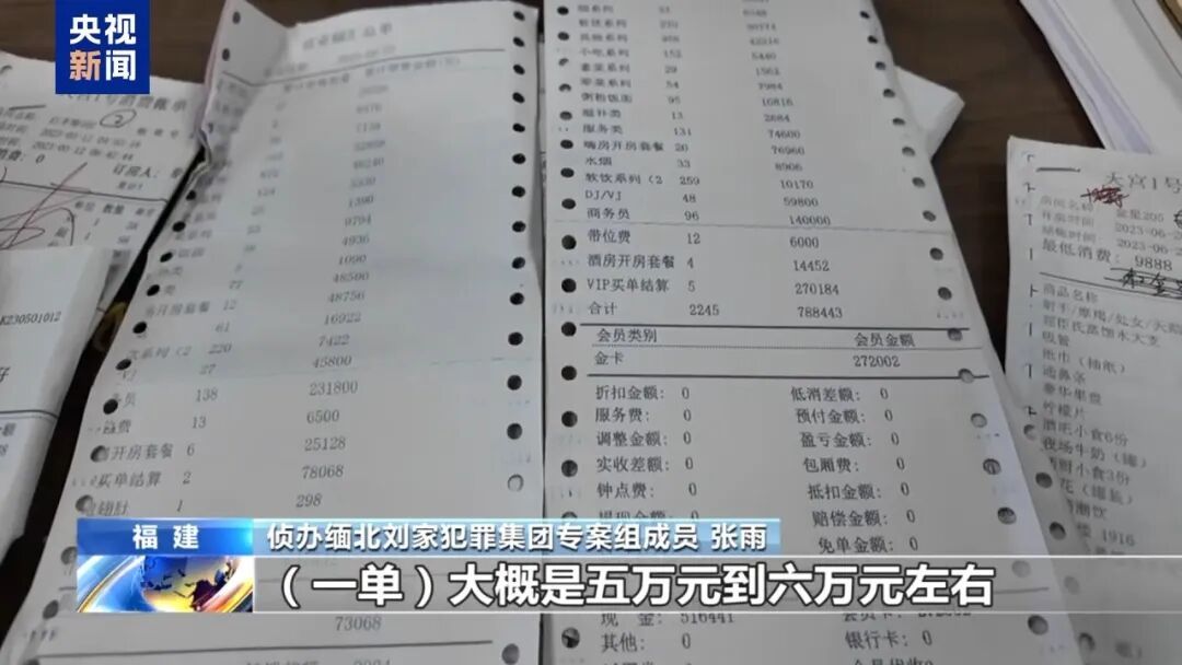 强迫女性吸毒卖淫、组织电诈、非法拘禁……央视揭露缅北“四大家族”之一刘家集团犯罪始末→