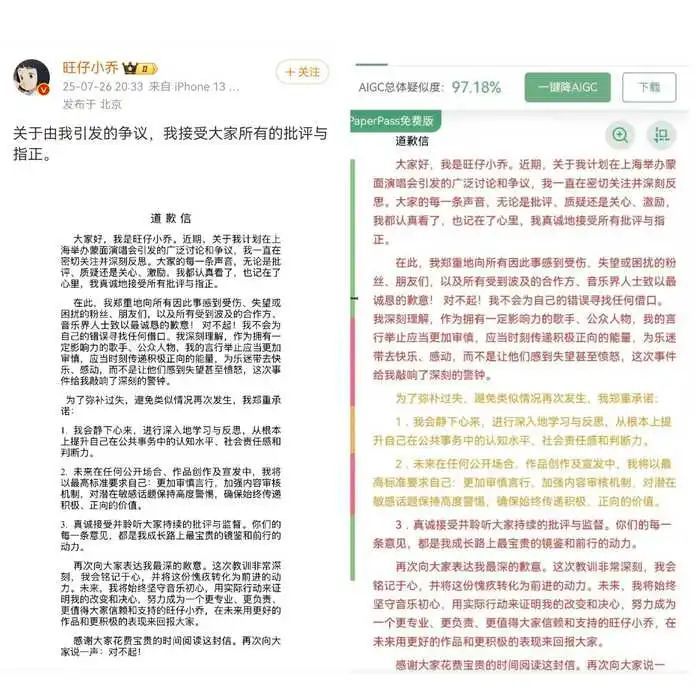 已掉粉696万!网红旺仔小乔被“榜一大哥”起诉,要求全额返还80万元打赏 已掉粉696万!网红旺仔小乔被“榜一大哥”起诉,要求全额返还80万元打赏