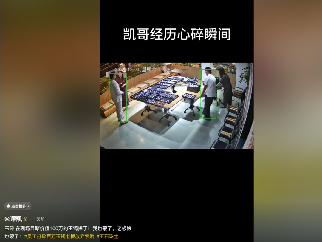 价值100万的玉镯摔碎！知名男演员出镜道歉：我也很自责