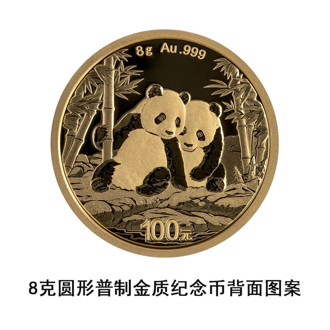 一睹为快!央行将发行2026版熊猫贵金属纪念币一套 一睹为快!央行将发行2026版熊猫贵金属纪念币一套