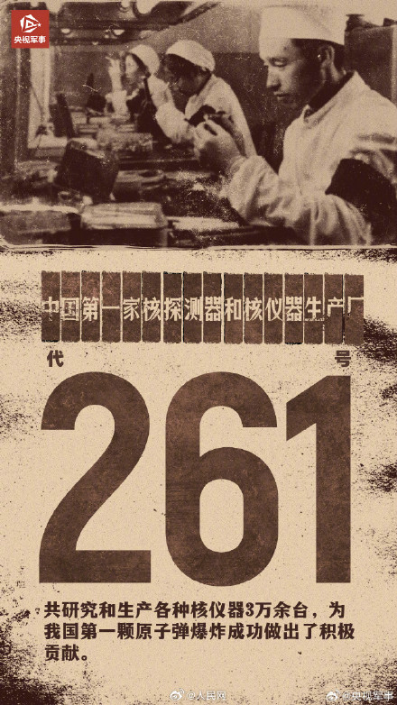 原子弹爆炸成功背后的神秘代号，你知道吗?